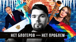 Новая Конституция, перепись гомосексуалов, Алёна Водонаева и материнский капитал | Сталингулаг