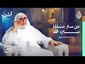 الشريعة الحياة مفهوم الستر في الشريعة الإسلامية