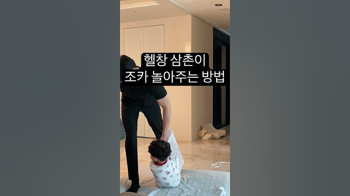 헬창 삼촌이 조카 놀아주는 방법 #shorts