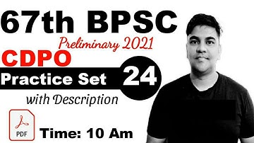 67th BPSC 🔥| #Test_Series_24 Practice Set| BPSC/CDPO Special Book GS Paper(PT)| बीपीएससी प्रैक्टिस