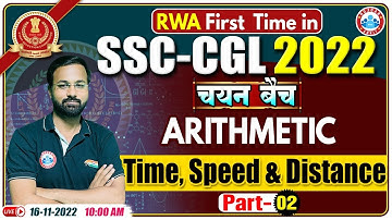 Time Speed and Distance | समय गति और दूरी | SSC CGL Maths Tricks #38, Maths For SSC CGL