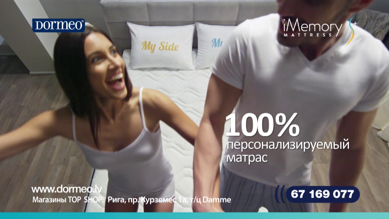 Матрас iMemory S Plus