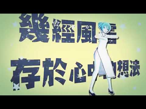 [ＭＭＤ]初音ミク・太陽系デスコ
