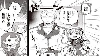 【異世界漫画】聖女見習いの庶子が、学園一の美貌と才知を誇る令嬢たちと繰り広げる波乱の日々。1~66【マンガ動画】