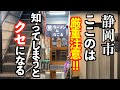 静岡人ならここ知っとかないと恥ずかしいくらいのお店に行ってきた！【静岡市繁ちゃんラーメン】
