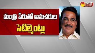 Political Corridor On Minister Singireddy Niranjan Reddy Politics | Sakshi TV