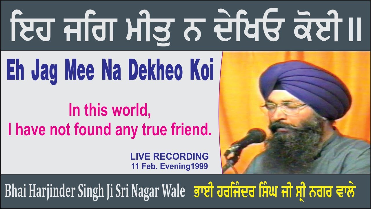 Eh Jag Meet Na Dekheo Koi By Bhai Harjinder Singh Ji Sri Nagar Wale