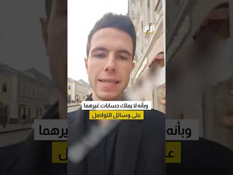 مركز تجميل كشف موقعه الظهور الأول لنجل الأسد حافظ في موسكو