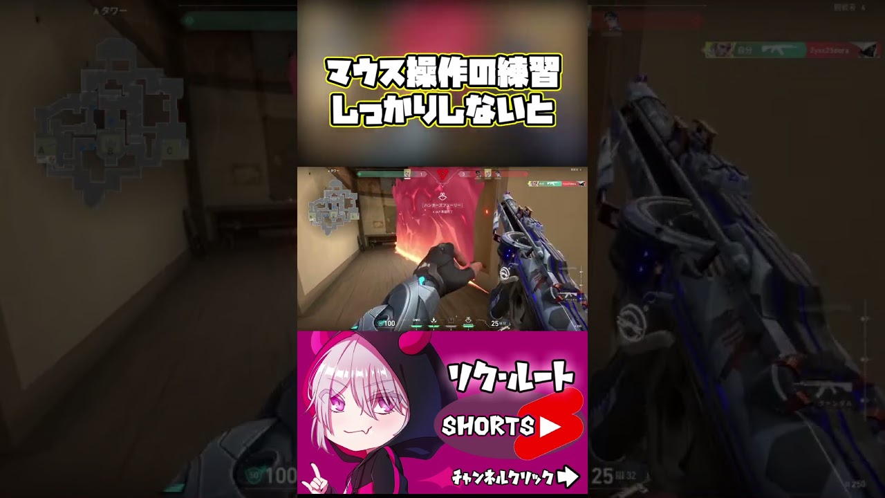 【練習あるのみ】マウスの操作練習しなきゃ#shorts #valorant