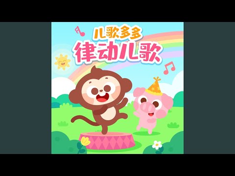 Watch 我种的小树 on YouTube
