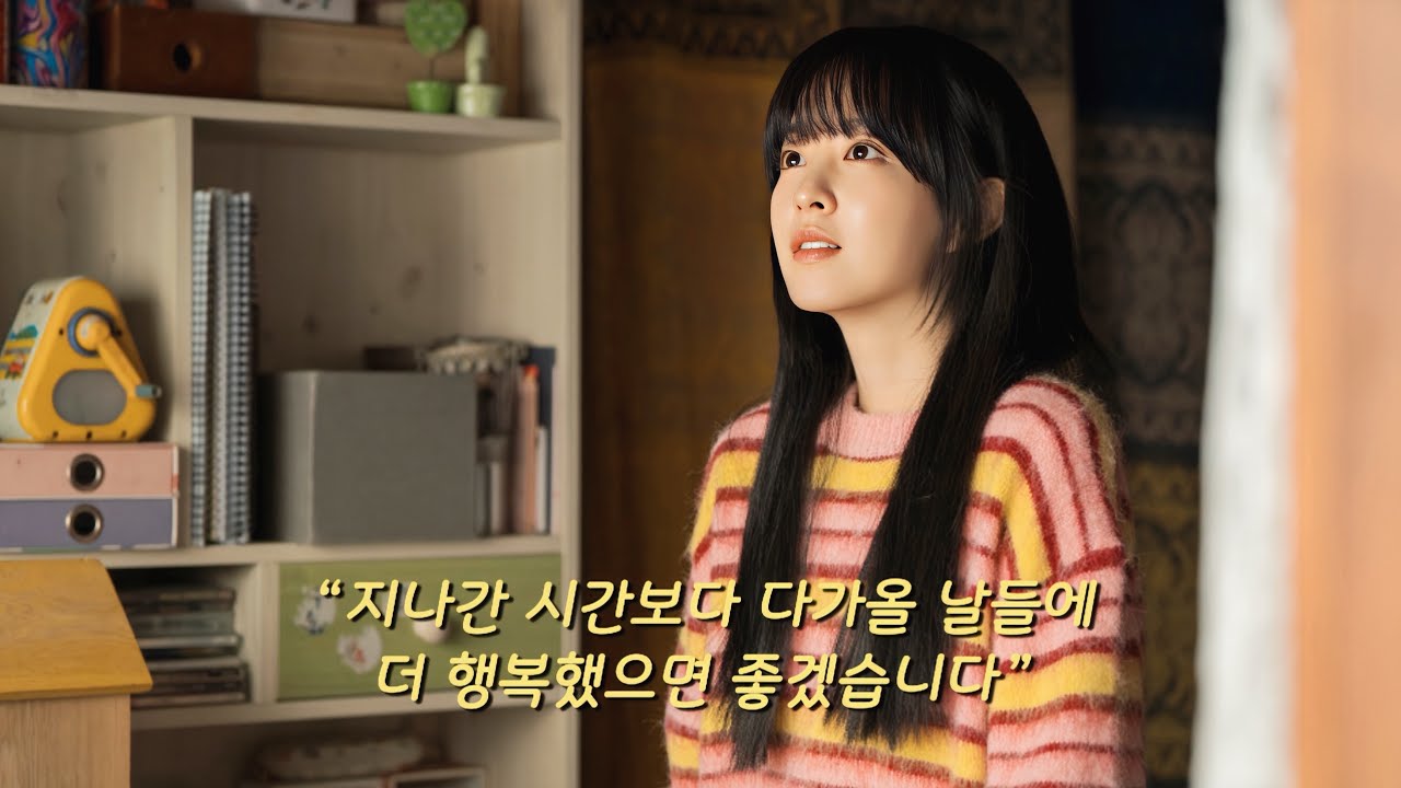 명대사모음 | 다가올 날들에 더 행복했으면 좋겠습니다