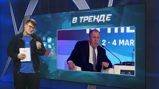 Геббельс-ТВ отмывают репутацию Лаврова | В ТРЕНДЕ