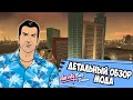 GTA VICE CITY BETA ОБЗОР МОДА Vice City: BETA Edition