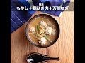 料理レシピ本大賞『みそ汁はおかずです』より、レシピを動画で紹介!!