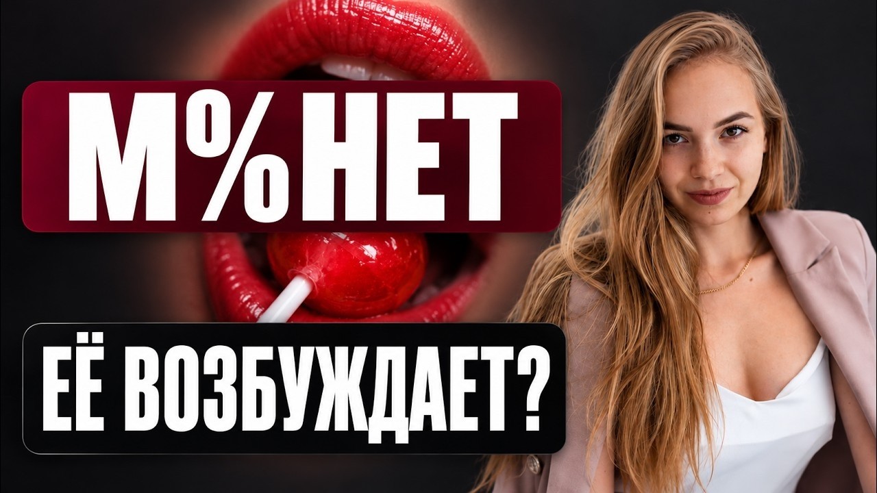 Почему Женщины Любят Оральный Секс