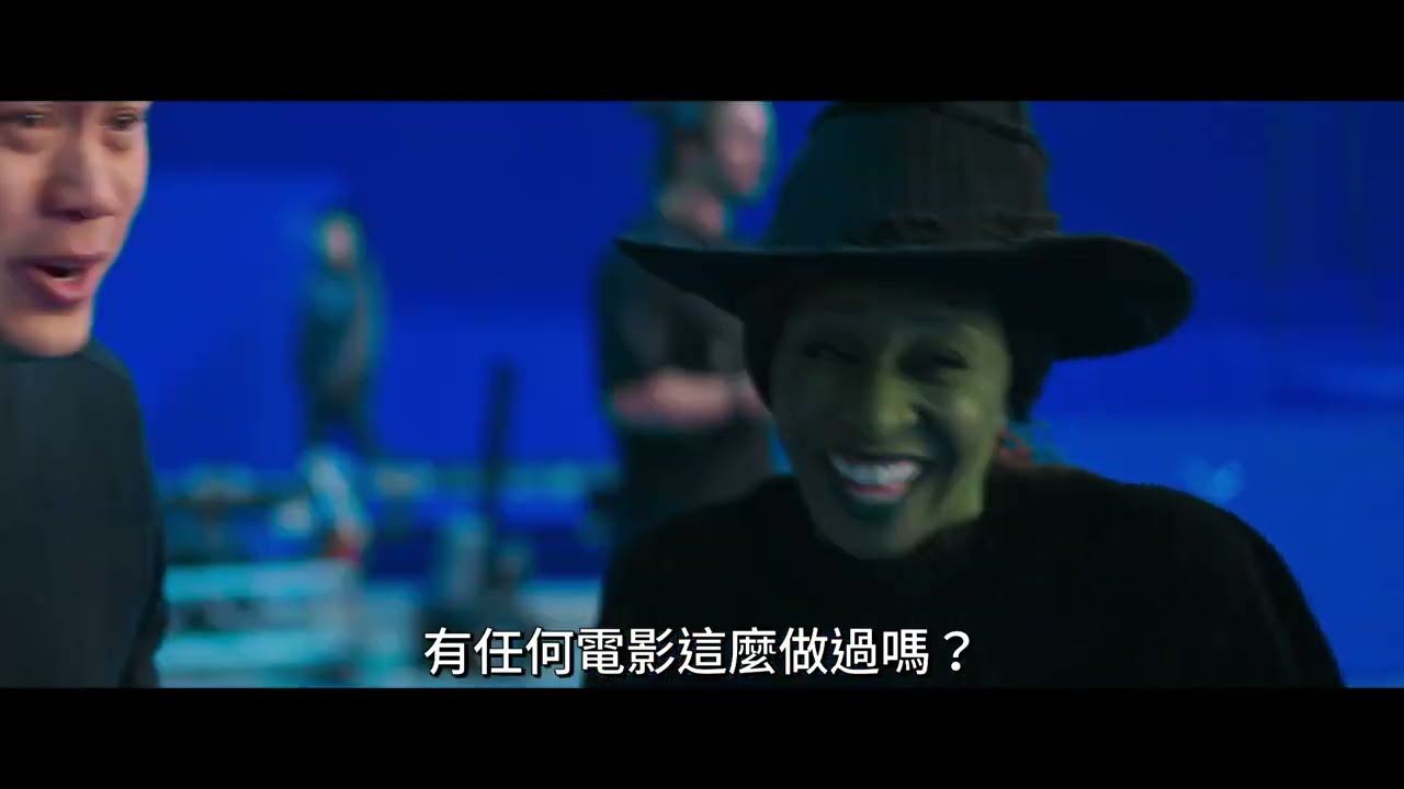 【魔法壞女巫】精彩花絮 : 親自上陣篇 - 全版本現正熱映中