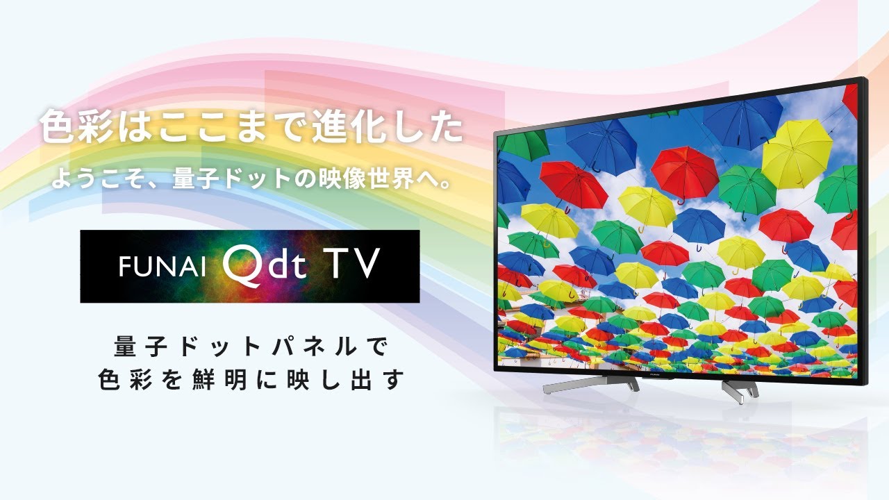 Funai Qdt Tv 特設コンテンツ サポート Funai製品情報 Funai Qdt Tv 特設コンテンツ サポート Funai製品情報