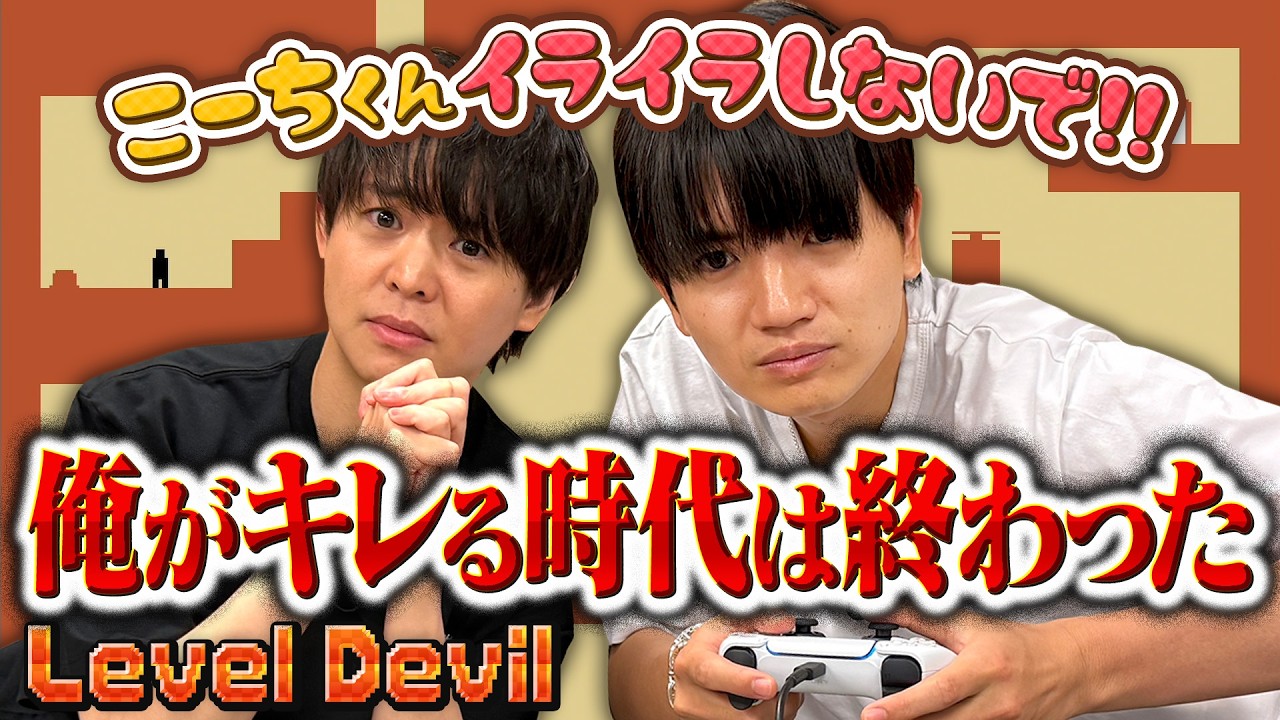 「舌打ちなんて絶対しません」イライラゲームで有岡＆髙地が限界寸前！？【LEVEL DEVIL】