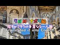 【Vlog】イタリア旅行7日目前編　ナポリで迷子になったりドラキュラのお墓に行ったり【Engsub】