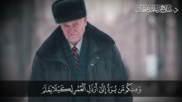 يَا أَيُّهَا النَّاسُ إِن كُنتُمْ فِي رَيْبٍ مِّنَ الْبَعْثِ | سورة الحج | آية 5