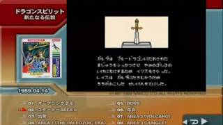 Namcot Edition Famicom Music DVD
Dragon Spirit part 1 original soundtrack Namcot Edition Famicom Music DVD