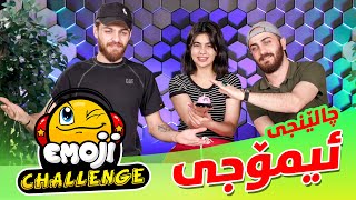 چالێنجی ئیمۆجی 5 لە شۆبۆکس (Emoji Challenge 5 With ShowBox Staff) screenshot 2