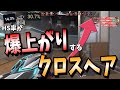 【必見】【理論上】HS率が爆上がりするクロスヘアを理論的に考えてみました【考察】【VALORANT】