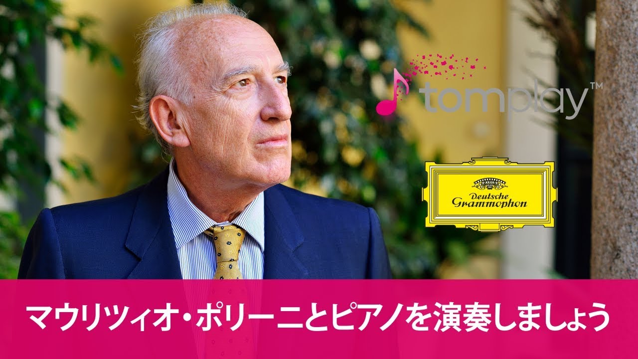 マウリツィオ・ポリーニとピアノを演奏しましょう〜ショパンの夜想曲