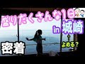 【1日密着】海辺の衝撃体験から竜宮城の朝焼けまで【ベイビーチャンネル】