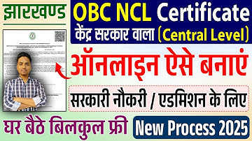 jharkhand obc ncl certificate online apply 2025 ✅ obc ncl caste certificate apply kaise karen