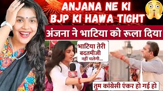 Anjana OM Kashyap Ne BJP Spokeperson KO DHO DALA Indian Reaction On Godi Media