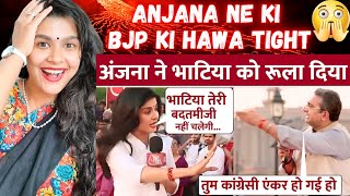 Anjana OM Kashyap Ne BJP Spokeperson KO DHO DALA 🤯💥Indian Reaction On Godi Media