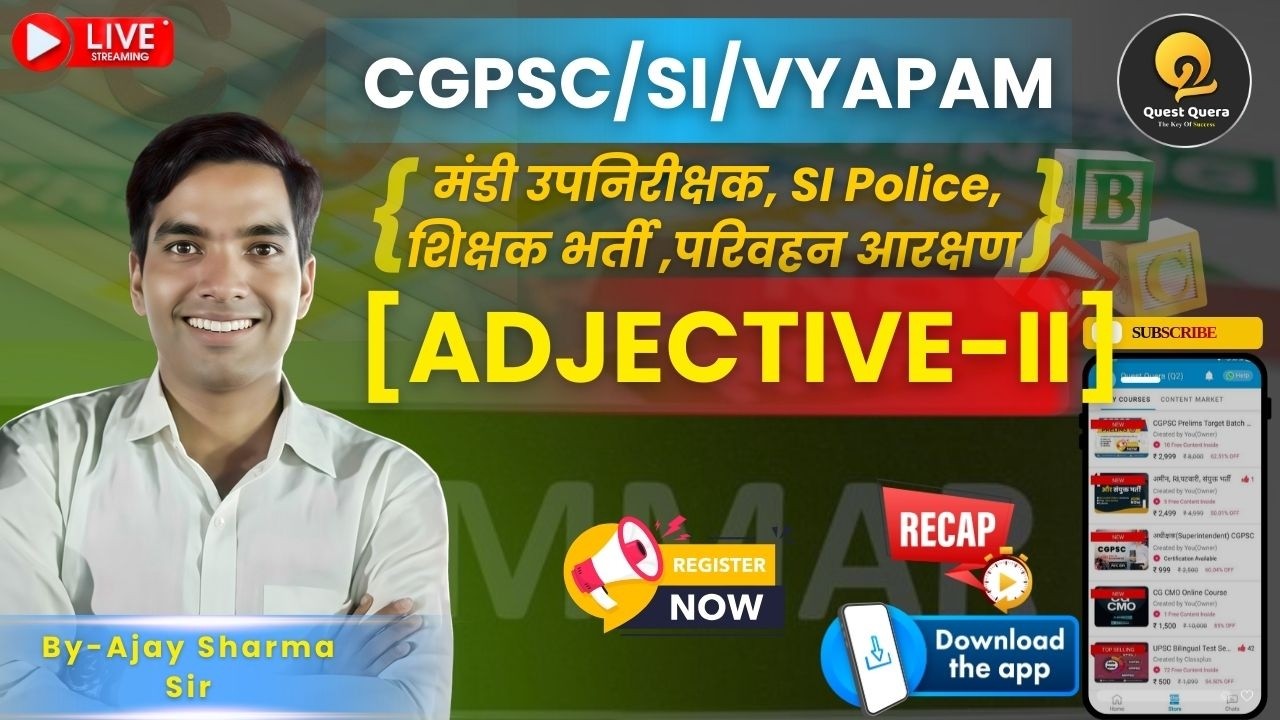 ADJECTIVE -II▫️English Grammar▫️CL- 08▫️Quest Quera - Q2 Education▫️Ajay Sir
