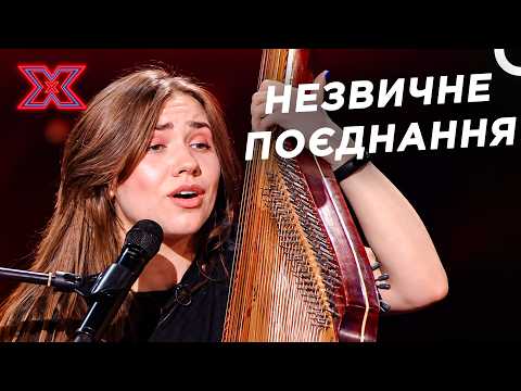 Поєднала Старовинний Інструмент Із Сучасною Піснею! | Х-фактор Україна