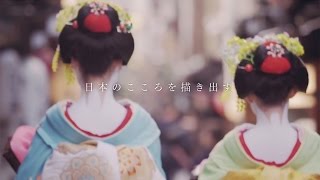 全編4K撮影で日本魅力を伝えるドキュメンタリー「PRIME JAPAN －日本のこころに出会う－」（Amazonプライム・ビデオ）予告編　#PRIME JAPAN