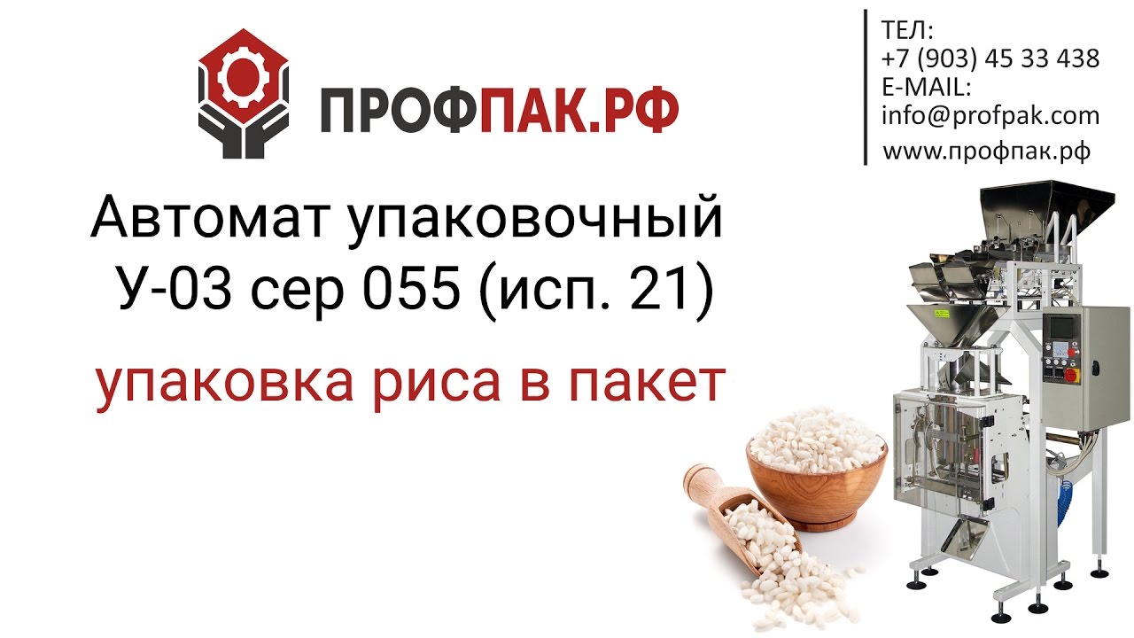 В Магазине Было 40 Упаковок Крупы