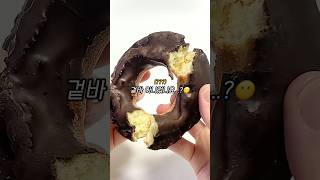 던킨 초코올드훼션드,,, (2500원)‼️