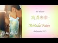 Hanzi Pinyin English Indo Chen Zhuoxuan 寫滿未來 Write The Future Our Generation OST Hanzi Pinyin English Indo Chen Zhuoxuan 寫滿未來 Write The Future Our Generation OST