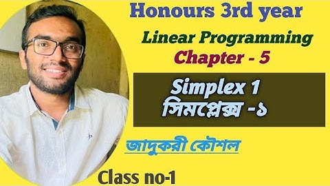 Linear Programming || Simplex 1|| Simslex 1||