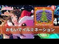 [ガルパ]ハロハピ -  おもいでイルミネーション(추억의 일루미네이션) EXPERT  AP [뱅드림][バンドリ]