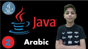 Variables and Classes in Arabic | Java #2