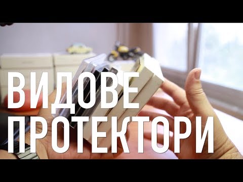 Видове протектори | 359GSM