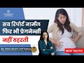 All reports normal but not conceiving  unexplained infertility  dr priya bhave chittawar