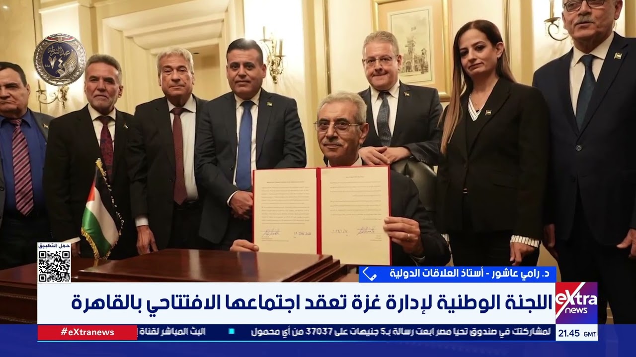 اللجنة الوطنية لإدارة غزة تعقد اجتماعها الافتتاحي.. أولوياتها وخططها للقطاع يوضحها د. رامي عاشور