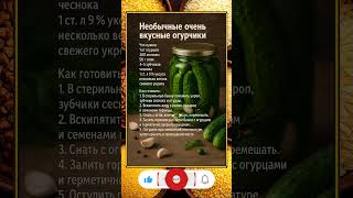 Хорошие огурчики на зиму. Полезные советы.