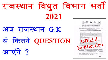 jvvnl latest news today/rvunl syllabus 2021/vidyut vibhag ldc syllabus/vidyut vibhag syllabus/jvvnl