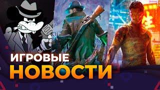 Экранизация Sleeping Dogs, Перенос Sinking City 2, Туманное будущее Xbox, Mouse, Игровые новости