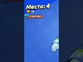 апнул нани на 20 ранг в #bananbrawl #brawlstars