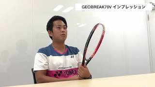 榊原耕平 GEOBREAK70V インプレッション