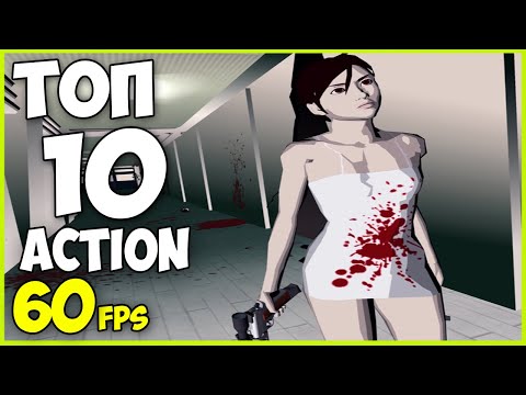 ТОП 10 ЭКШЕН ИГР ДЛЯ СЛАБЫХ ПК 2гб ОЗУ С КРАСИВОЙ ГРАФИКОЙ
